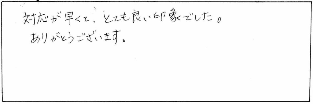池田市空港のお客さんからアンケート感想いただきました。