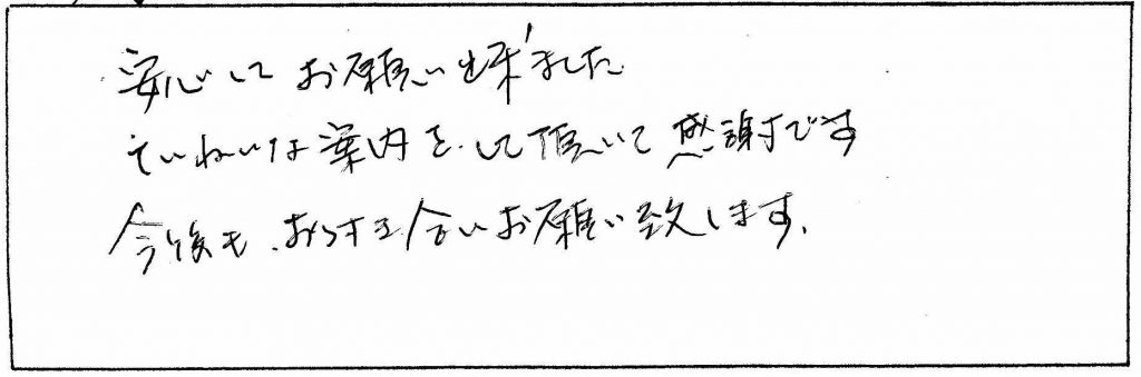 アンケートありがとうございました